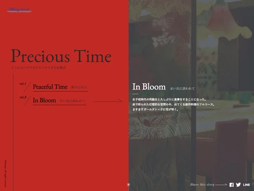 「Peaceful Time　静かな休日」のキャプチャ画像