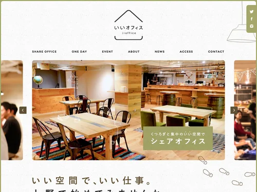 「台東区上野にあるシェアオフィス＆コワーキングスペース「いいオフィス」」のキャプチャ画像