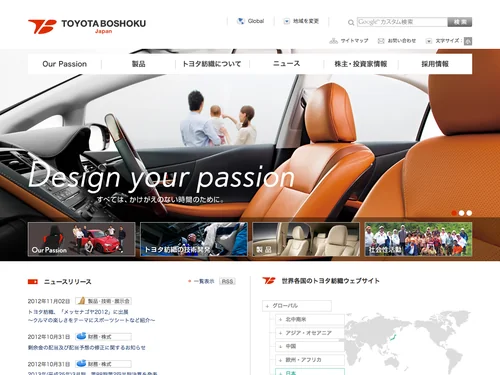 「トヨタ紡織株式会社」のキャプチャ画像