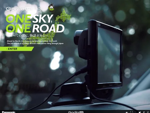 「ONE SKY,ONE ROAD ｜ Gorilla EYE ｜ Panasonic」のキャプチャ画像