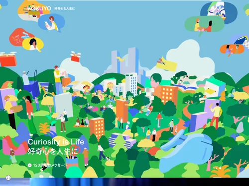 別ページ 参考画像 ハイクオリティなWebサイトを探すなら Webデザインギャラリー | S5-Style