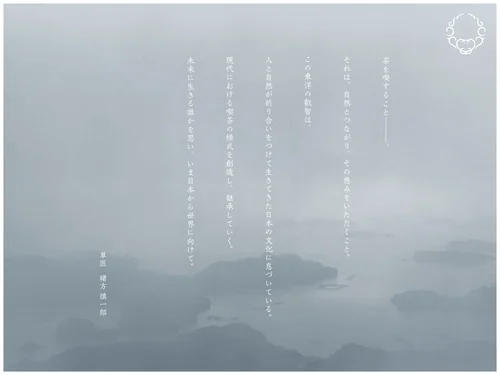 「茶方會 - SABOE」のキャプチャ画像