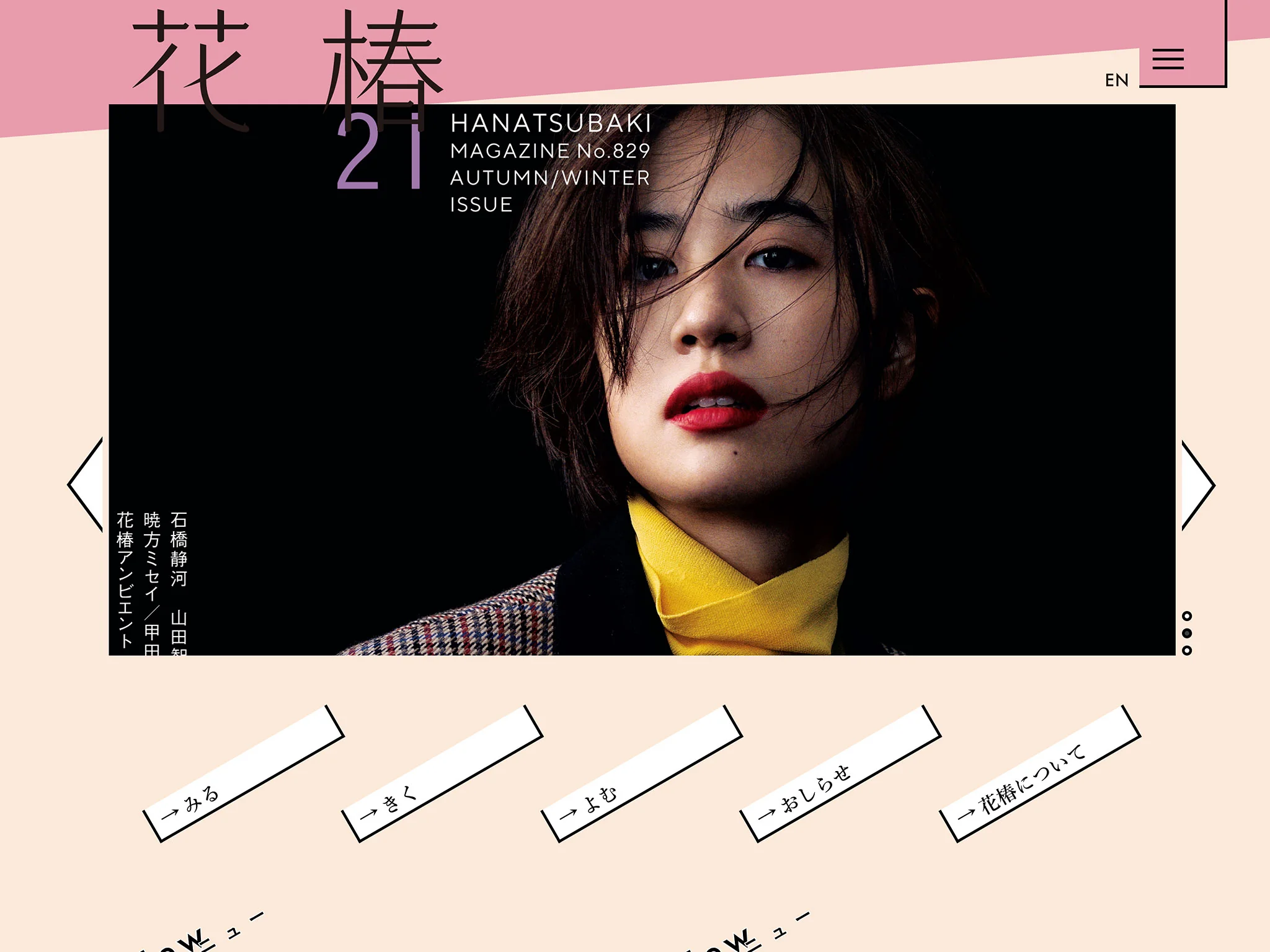 花椿 不揃 34冊一括 資生堂 雑誌 カタログ デザイン モデル 化粧品