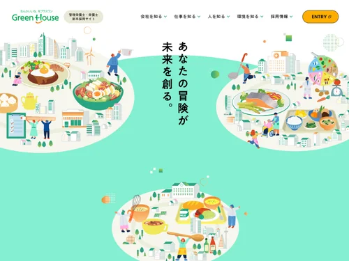 「管理栄養士・栄養士新卒採用情報｜株式会社グリーンハウス」のキャプチャ画像