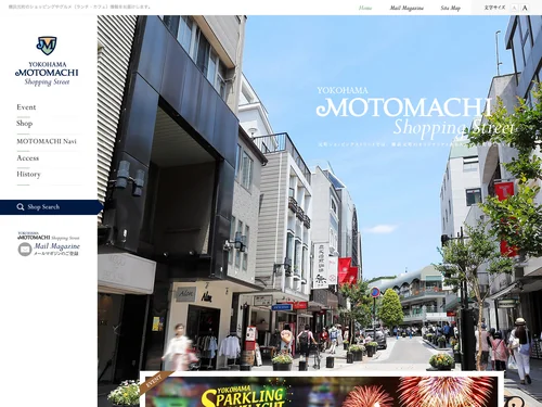 「横浜元町ショッピングストリート」のキャプチャ画像