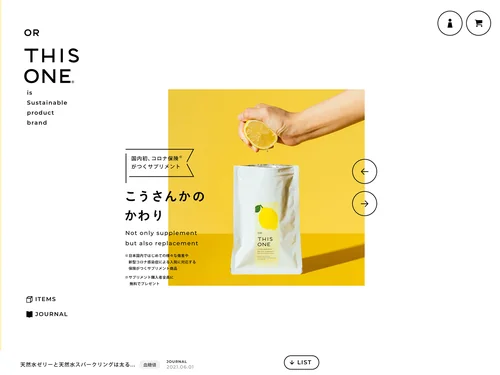 「OR THIS ONE®【公式オンラインショップ】 - 国内初、コロナ保険がつくサプリメント」のキャプチャ画像