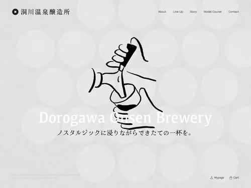 「洞川温泉醸造所｜山わらうエール・山ねむるエール販売｜奈良県天川村」のキャプチャ画像