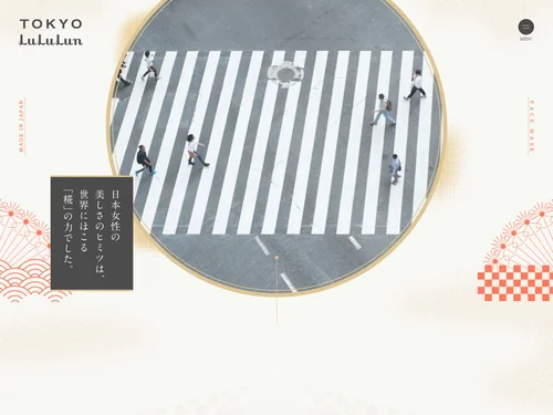 「東京ルルルン（和らぐお米の香り） - フェイスマスク ルルルン【公式】」のキャプチャ画像