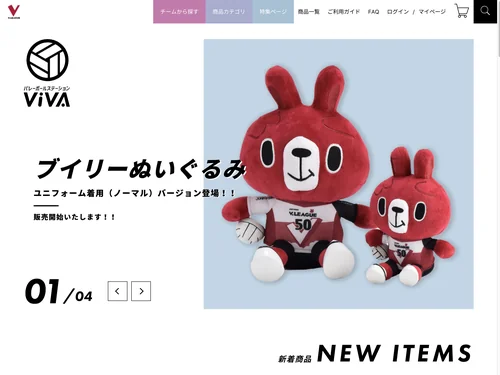 「バレーボールステーションVIVA」のキャプチャ画像