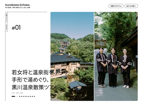 「KUROKAWA Echoes.」のキャプチャ画像