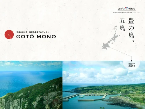 「GOTO MONO」のキャプチャ画像