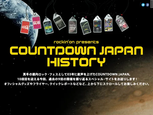 「COUNTDOWN JAPAN 12/13 – rockin'on inc.   &raquo; COUNTDOWN JAPAN HISTORY」のキャプチャ画像
