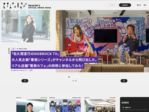 「Reazon’s」のキャプチャ画像