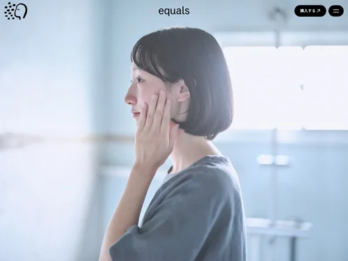 「equals | 株式会社ロイス」のキャプチャ画像
