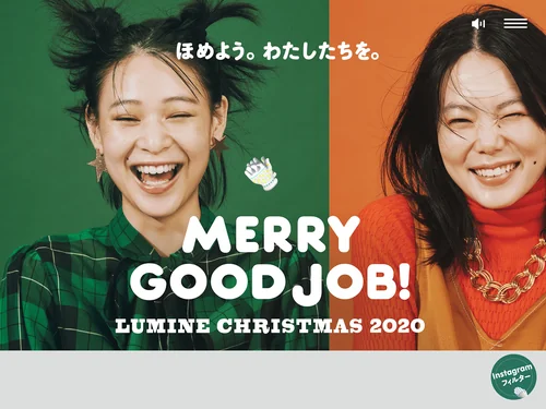 「MERRY GOOD JOB! LUMINE CHRISTMAS 2020」のキャプチャ画像