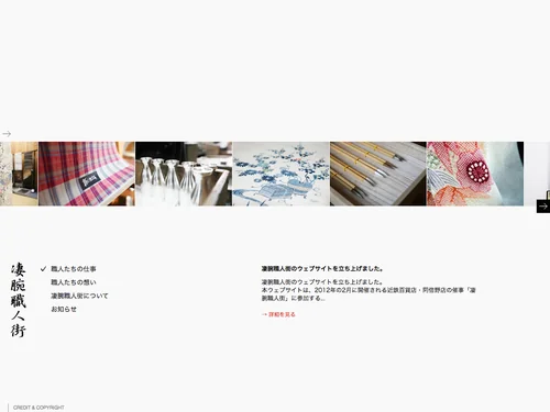 「凄腕職人街」のキャプチャ画像