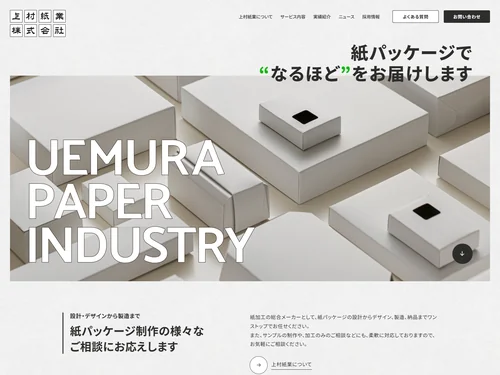 「上村紙業株式会社」のキャプチャ画像