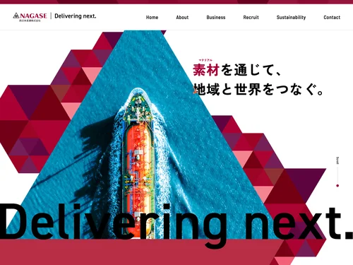 「西日本長瀬」のキャプチャ画像