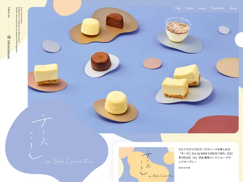 「チーズころん by BAKE CHEESE TART」のキャプチャ画像