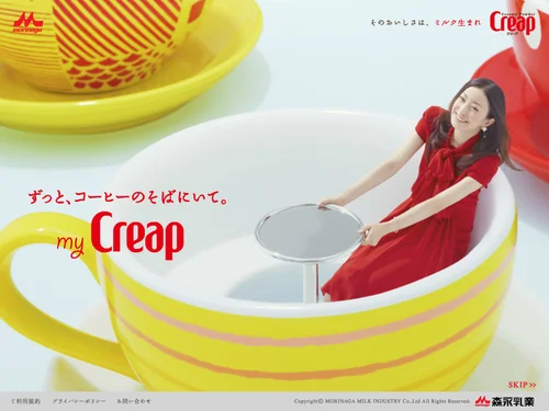 「Creap　そのおいしさは、ミルク生まれ。」のキャプチャ画像
