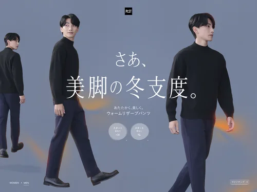 PLST ブラック ウォームリザーブ S PLST(プラステ)公式 | レディース