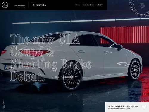 「The new CLA.唯一無二のフォルム、新型CLA登場。｜メルセデス・ベンツ日本」のキャプチャ画像