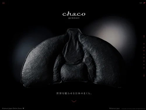「gymnast chaco （ジムナストチャコ ）｜枕のキタムラ」のキャプチャ画像