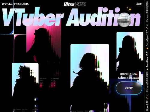 「UltraLMTM VTuber Audition」のキャプチャ画像