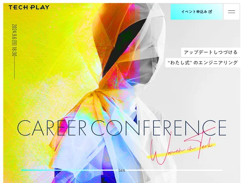 「Career Conference~Women in Tech~」のキャプチャ画像
