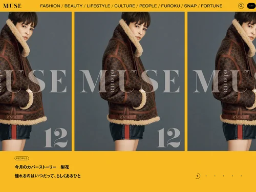 「オトナミューズ ウェブ｜宝島社の女性ファッション誌」のキャプチャ画像