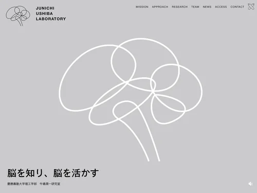 「牛場潤一研究室 | 慶應義塾大学理工学部」のキャプチャ画像