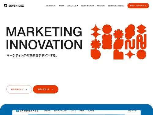 「株式会社セブンデックス」のキャプチャ画像