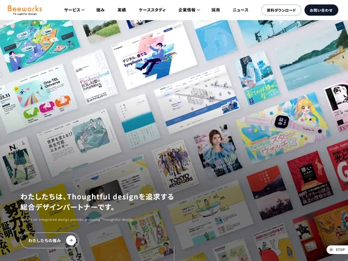 「株式会社ビーワークス | Beeworks Co., Ltd」のキャプチャ画像