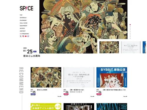 「SPiCE」のキャプチャ画像