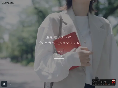 「ブックカバー専門店 COVERS」のキャプチャ画像