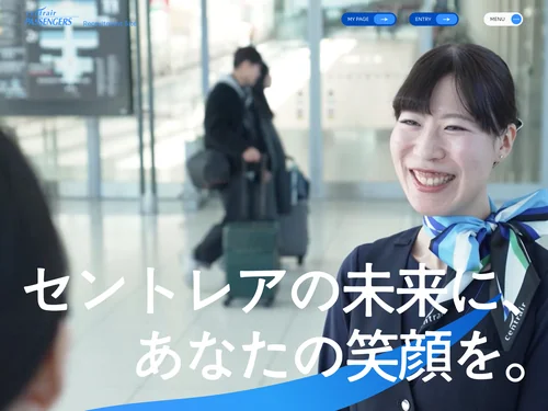 「中部国際空港旅客サービス株式会社　新卒採用サイト」のキャプチャ画像