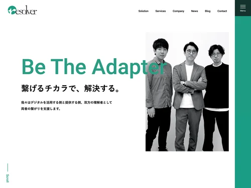 「resolver inc. / 株式会社リゾルバ｜繋げるチカラで、解決する」のキャプチャ画像