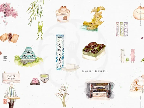 「青柳総本家 公式サイト」のキャプチャ画像