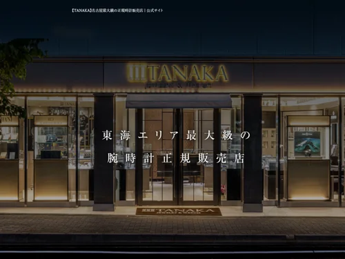 「TANAKA」のキャプチャ画像