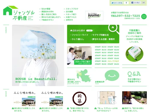「大分の賃貸物件・不動産売買のことなら「ジャングル不動産」」のキャプチャ画像