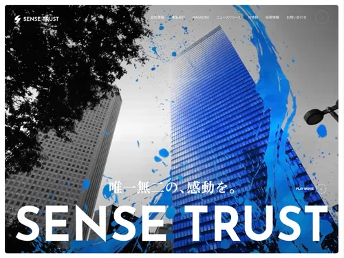 「センス・トラスト株式会社」のキャプチャ画像