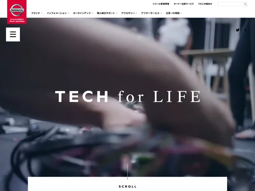 「日産丨TECH for LIFE - TOP」のキャプチャ画像