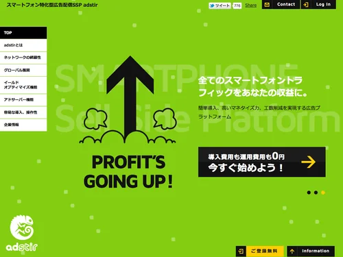 「スマートフォン特化型広告配信SSP「AdStir」|iPhone・android対応スマホ広告最適配信サプライサイドプラットフォーム」のキャプチャ画像
