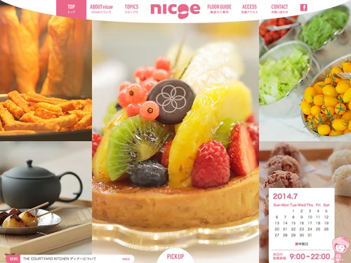 「nicoe（ニコエ） | 静岡県浜松にスイーツをテーマにした施設nicoe（ニコエ）」のキャプチャ画像