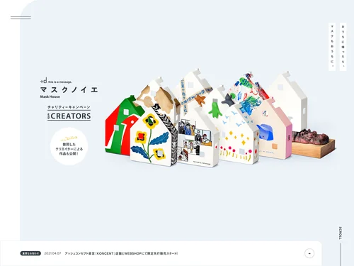 「『マスクノイエ』チャリティーキャンペーン with CREATORS l plus d l」のキャプチャ画像