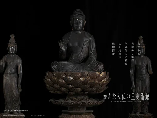 「かんなみ仏の里美術館　Kannami Buddha statues Museum」のキャプチャ画像