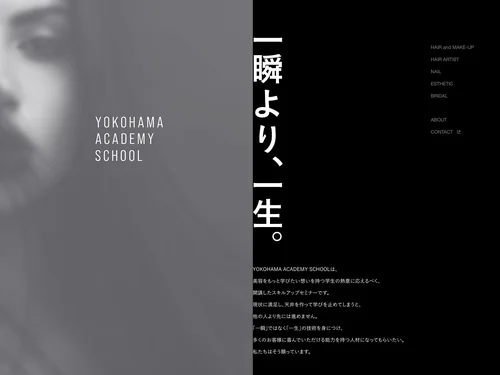 「YOKOHAMA ACADEMY SCHOOL」のキャプチャ画像