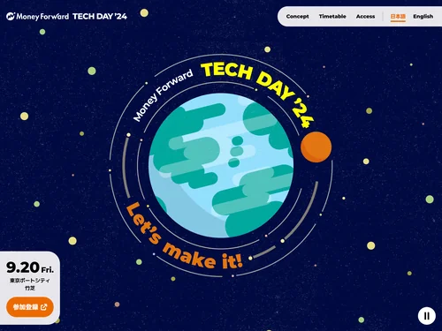 「Money Forward Tech Day 2024」のキャプチャ画像
