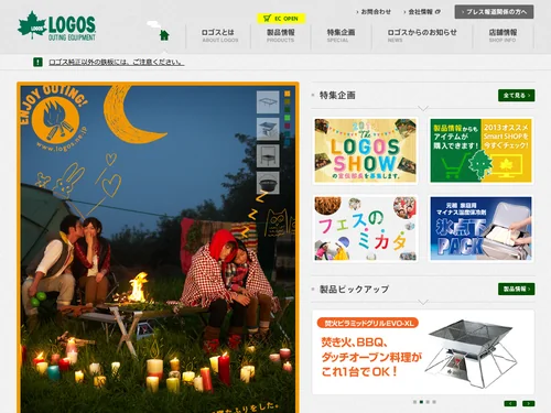「OUTDOOR LOGOS：アウトドアロゴス」のキャプチャ画像