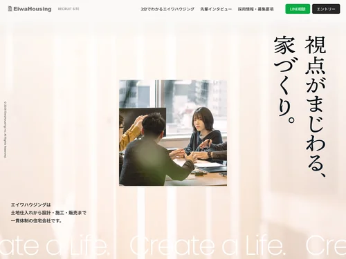 「大阪の住宅建築・不動産会社で働くならエイワハウジング」のキャプチャ画像